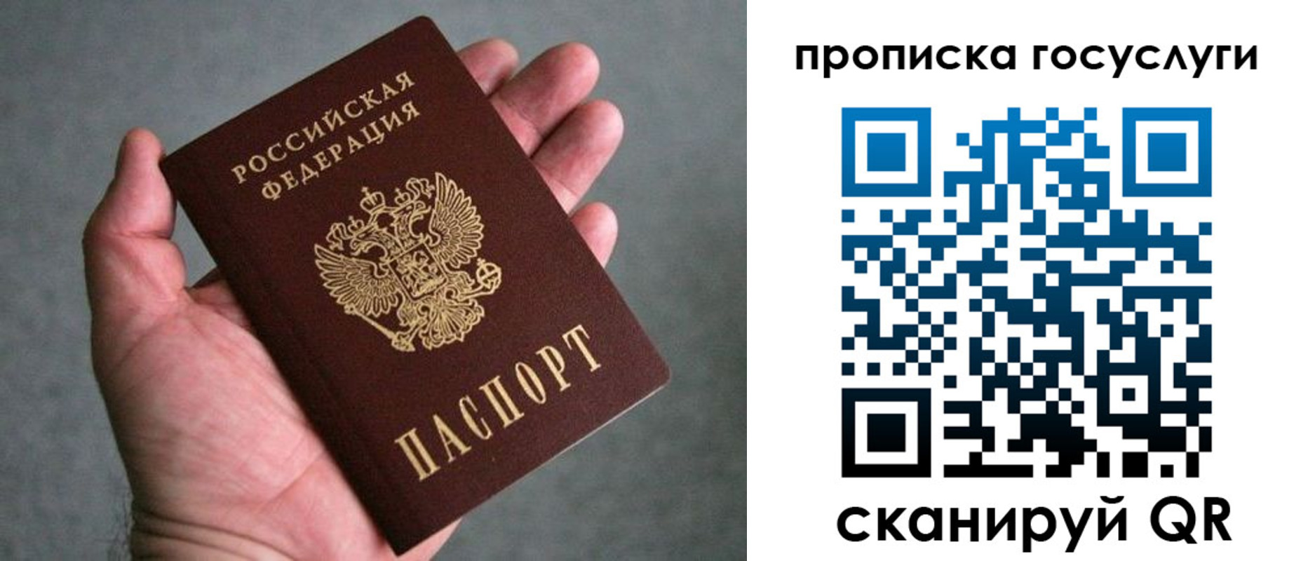 прописка 2025 в Альметьевске