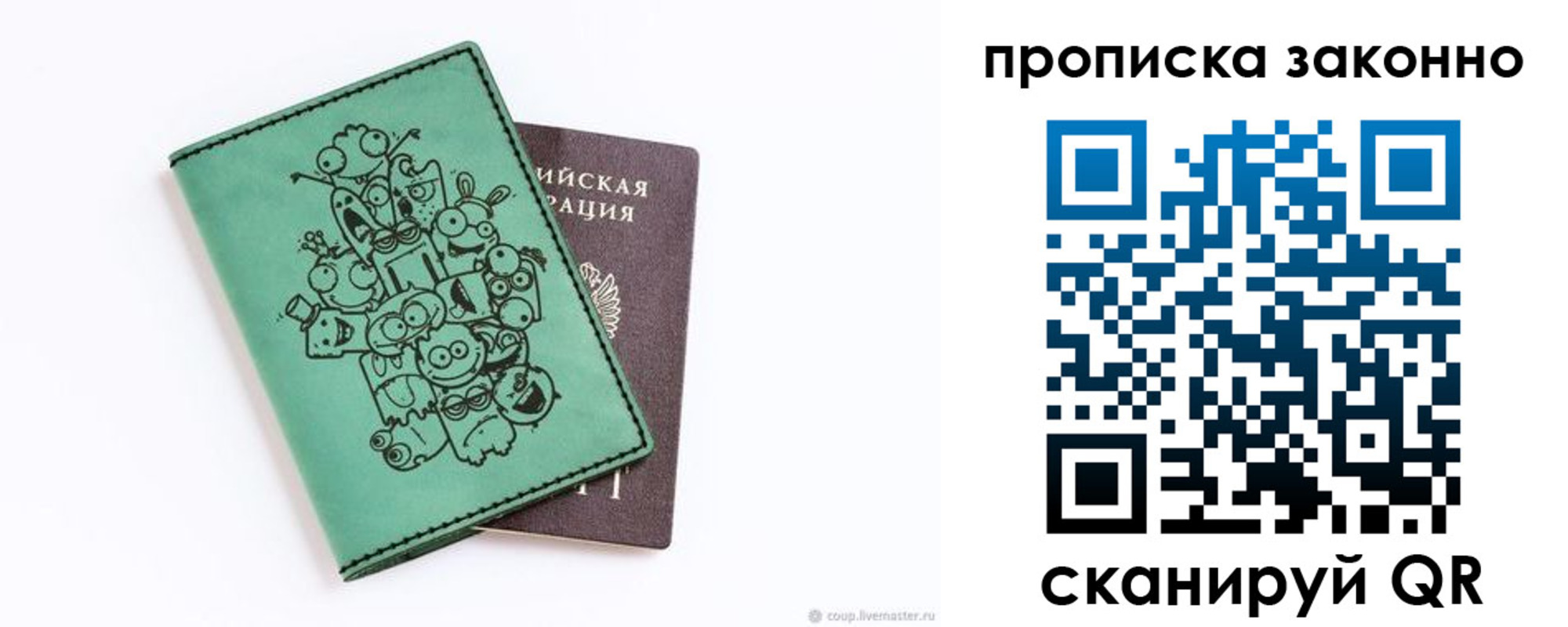прописка регистрация в Альметьевске