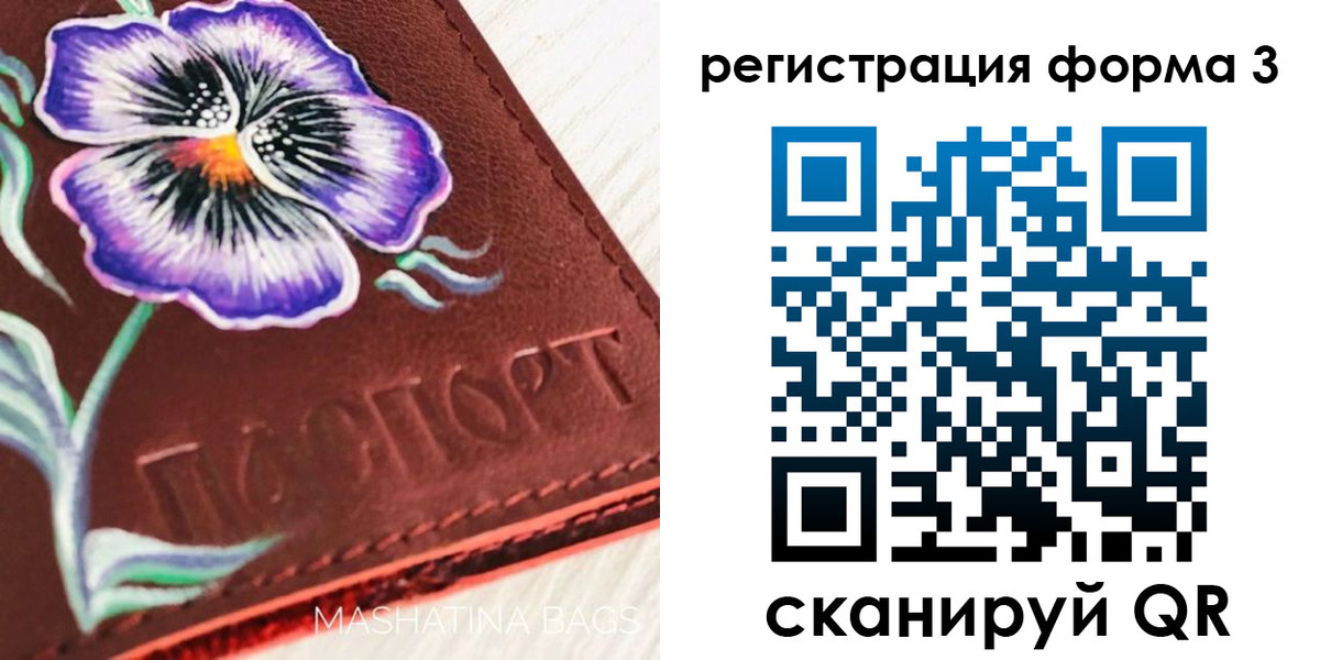 прописка гарантия в Альметьевске