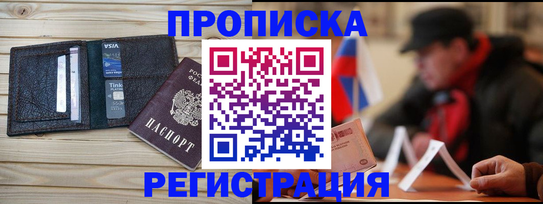 прописка от собственника в Альметьевске