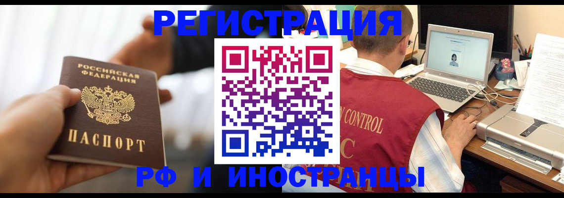 прописка паспорт в Альметьевске