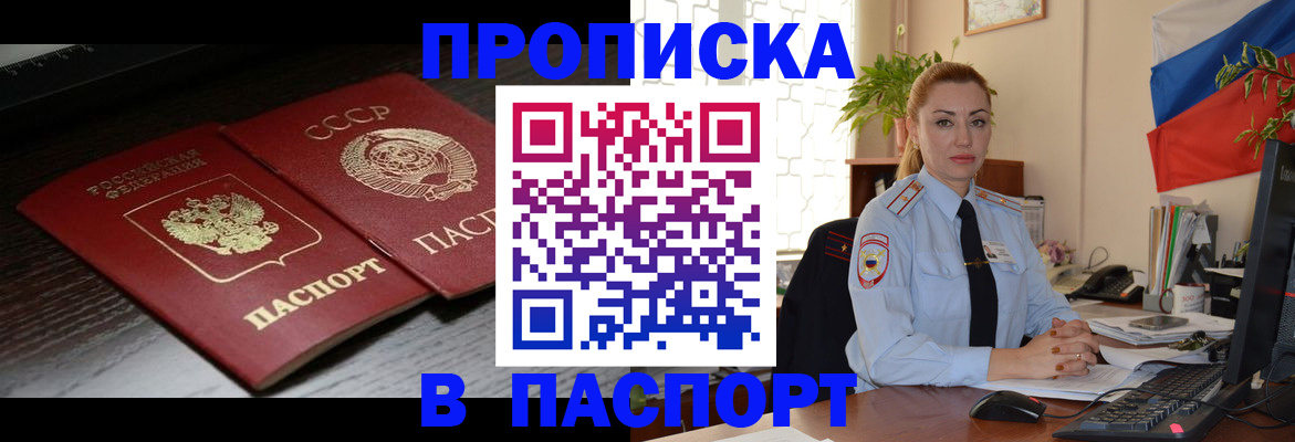 временная регистрация гарантия в Альметьевске