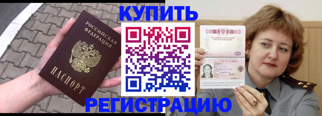 прописка для школы в Альметьевске