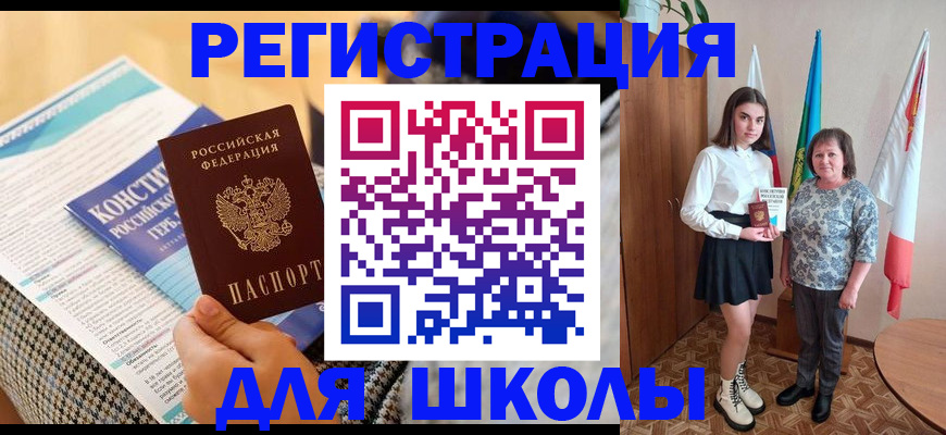 прописка штамп в Альметьевске