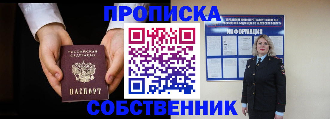 где прописаться в Альметьевске