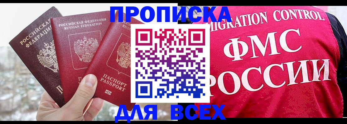 временная регистрация госуслуги в Альметьевске