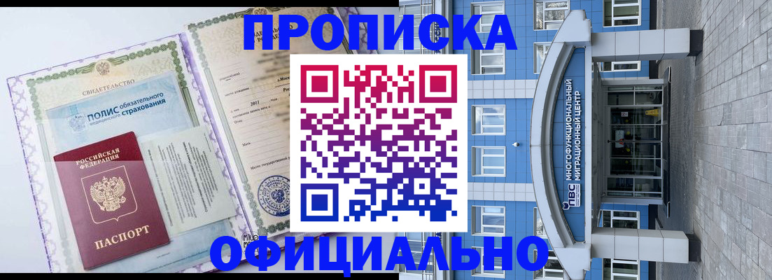 временная регистрация в квартире в Альметьевске