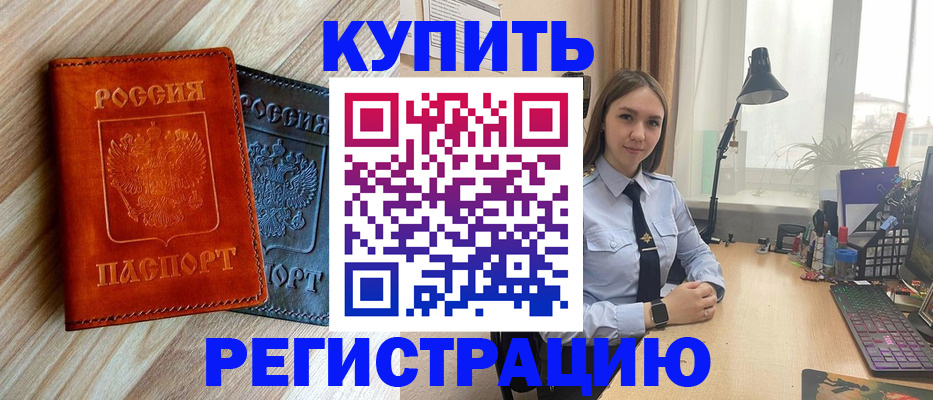 прописка ребенка в Альметьевске