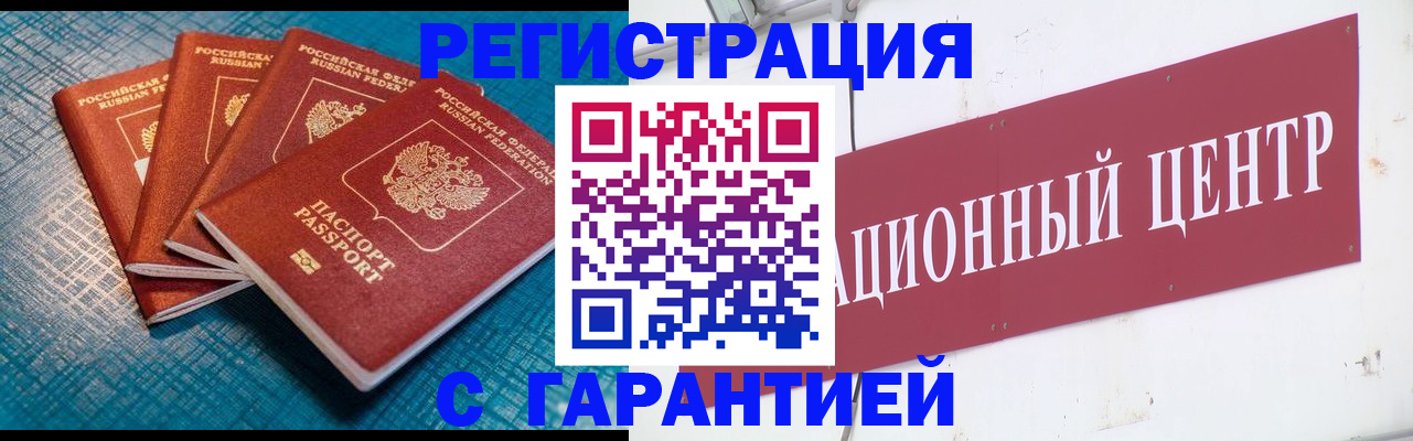 где прописаться в Альметьевске